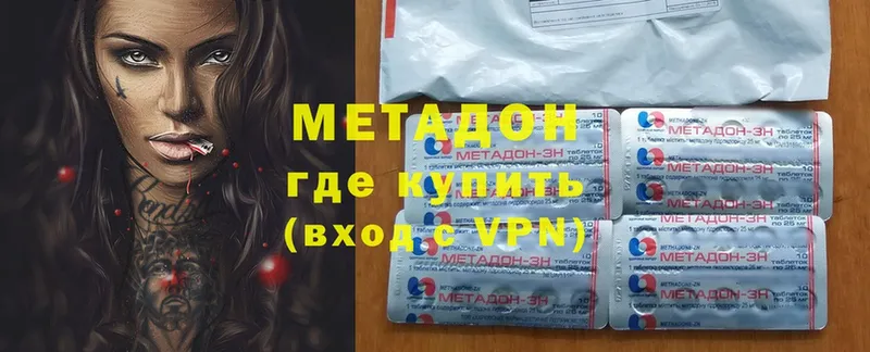 МЕТАДОН белоснежный  mega   Вязники 